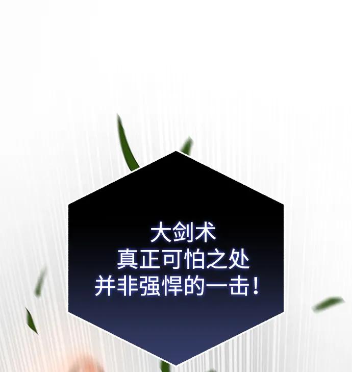第83话-星剑大师-洪大义/Q10,Juno（第2张）