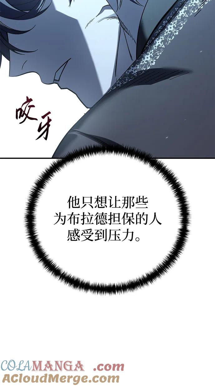 第93话-星剑大师-洪大义/Q10,Juno（第7张）