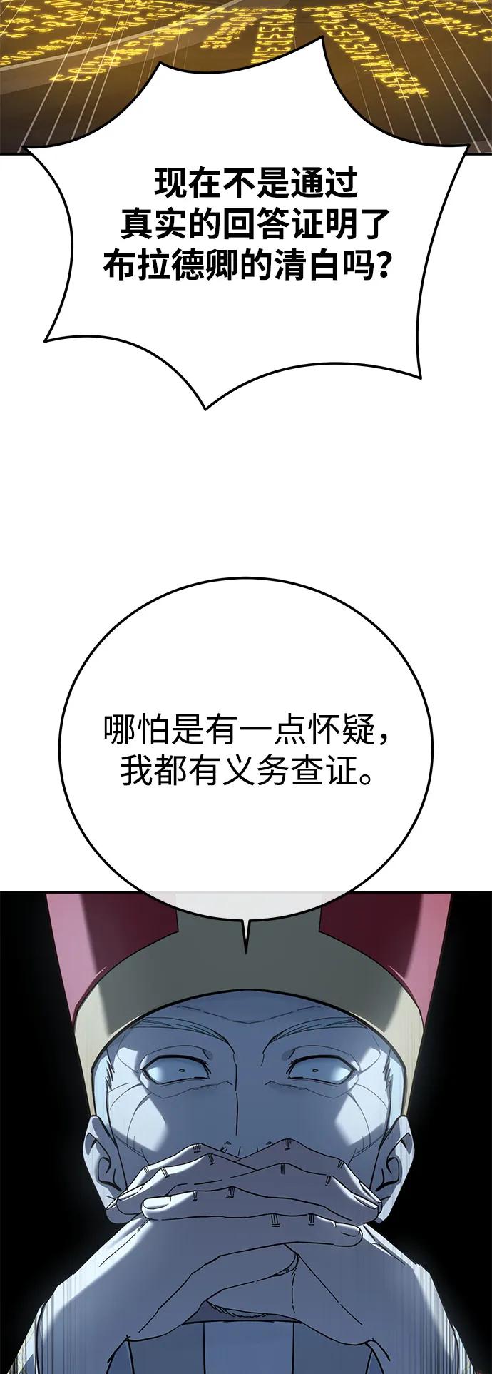 第93话-星剑大师-洪大义/Q10,Juno（第3张）