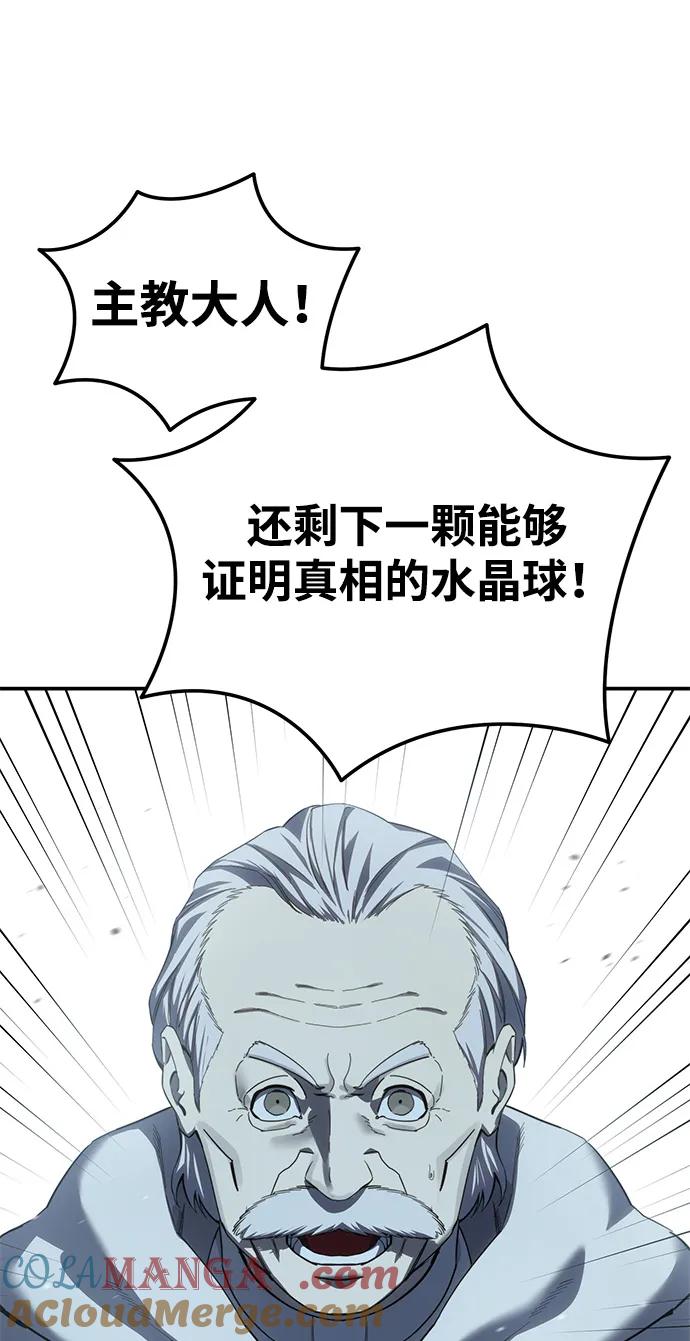 第93话-星剑大师-洪大义/Q10,Juno（第10张）