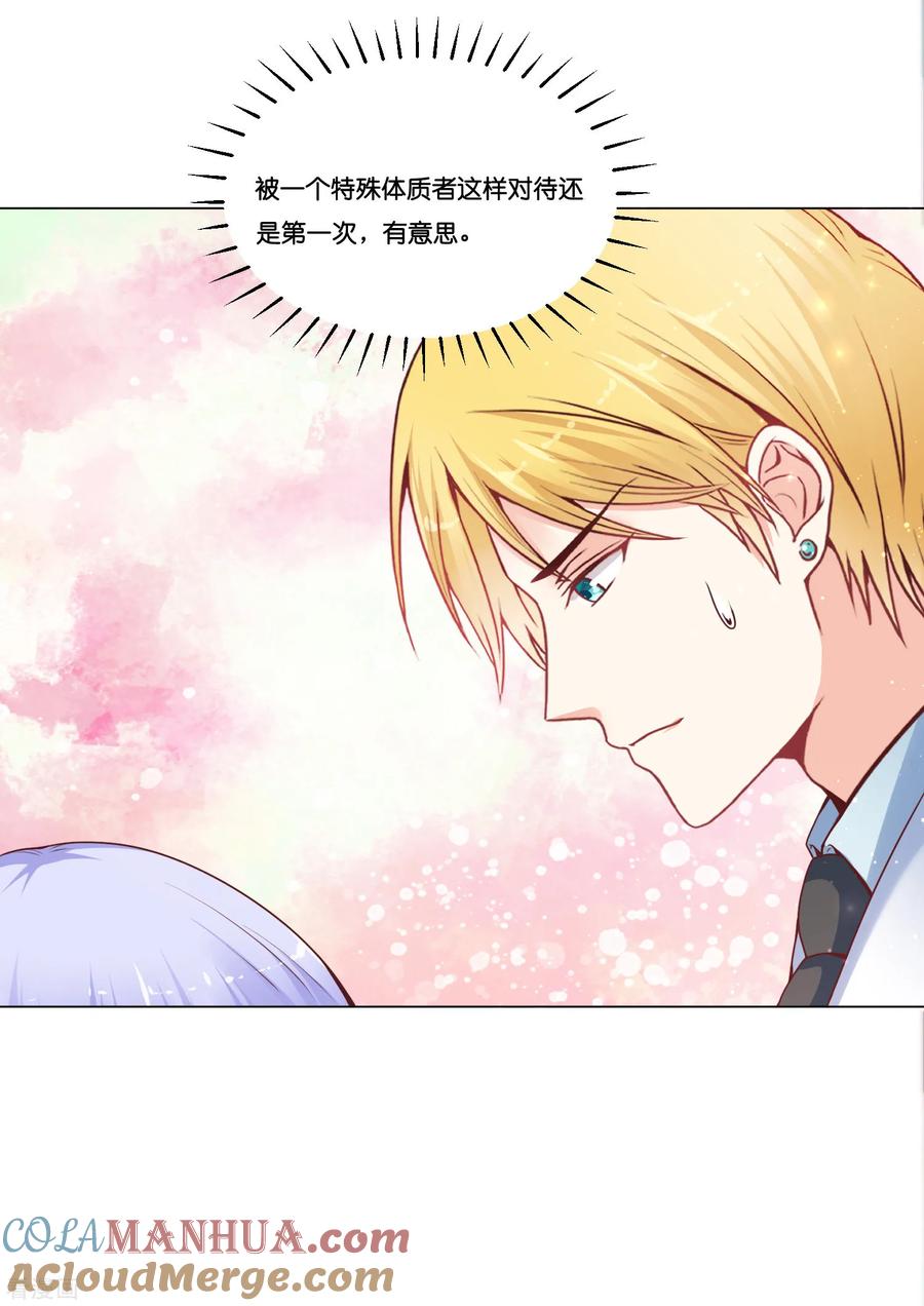 第20话我要反标记你！-星际帝国第一宠婚-仙娱文化（第13张）