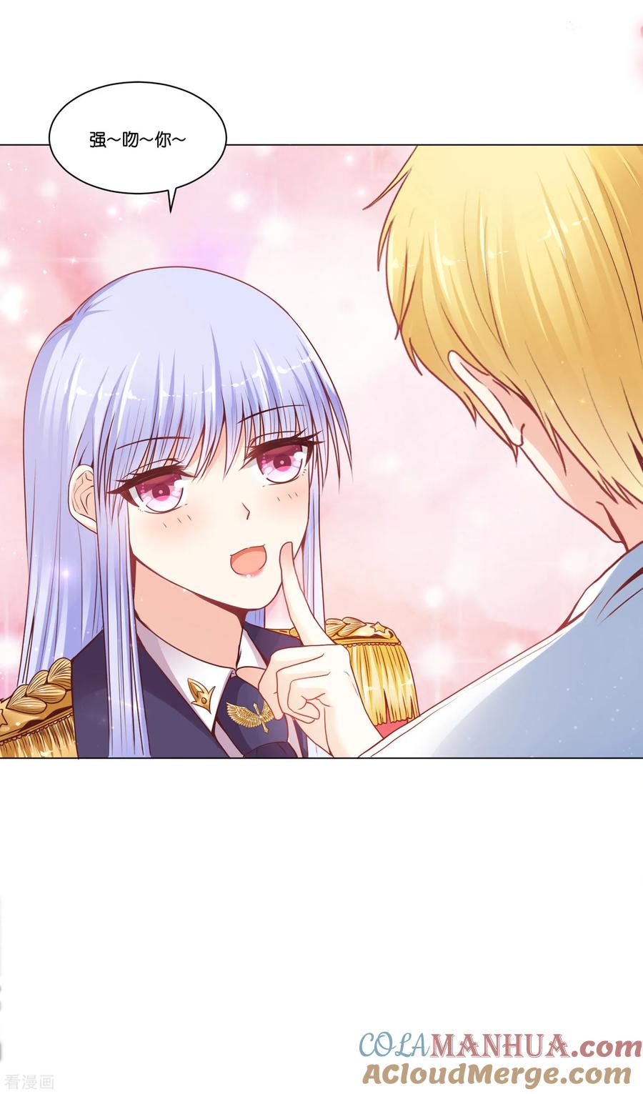 第20话我要反标记你！-星际帝国第一宠婚-仙娱文化（第11张）