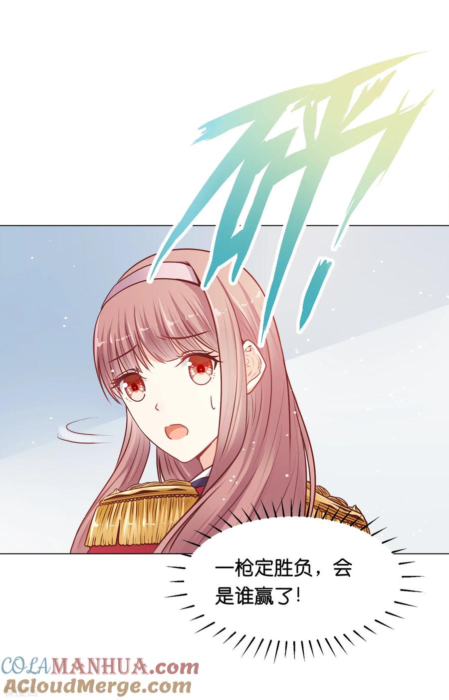 第24话少将的口是心非-星际帝国第一宠婚-仙娱文化（第11张）