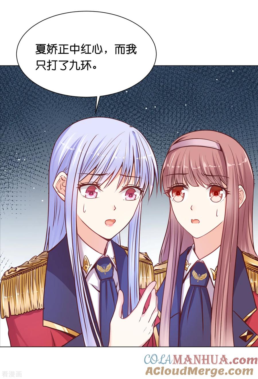 第24话少将的口是心非-星际帝国第一宠婚-仙娱文化（第13张）