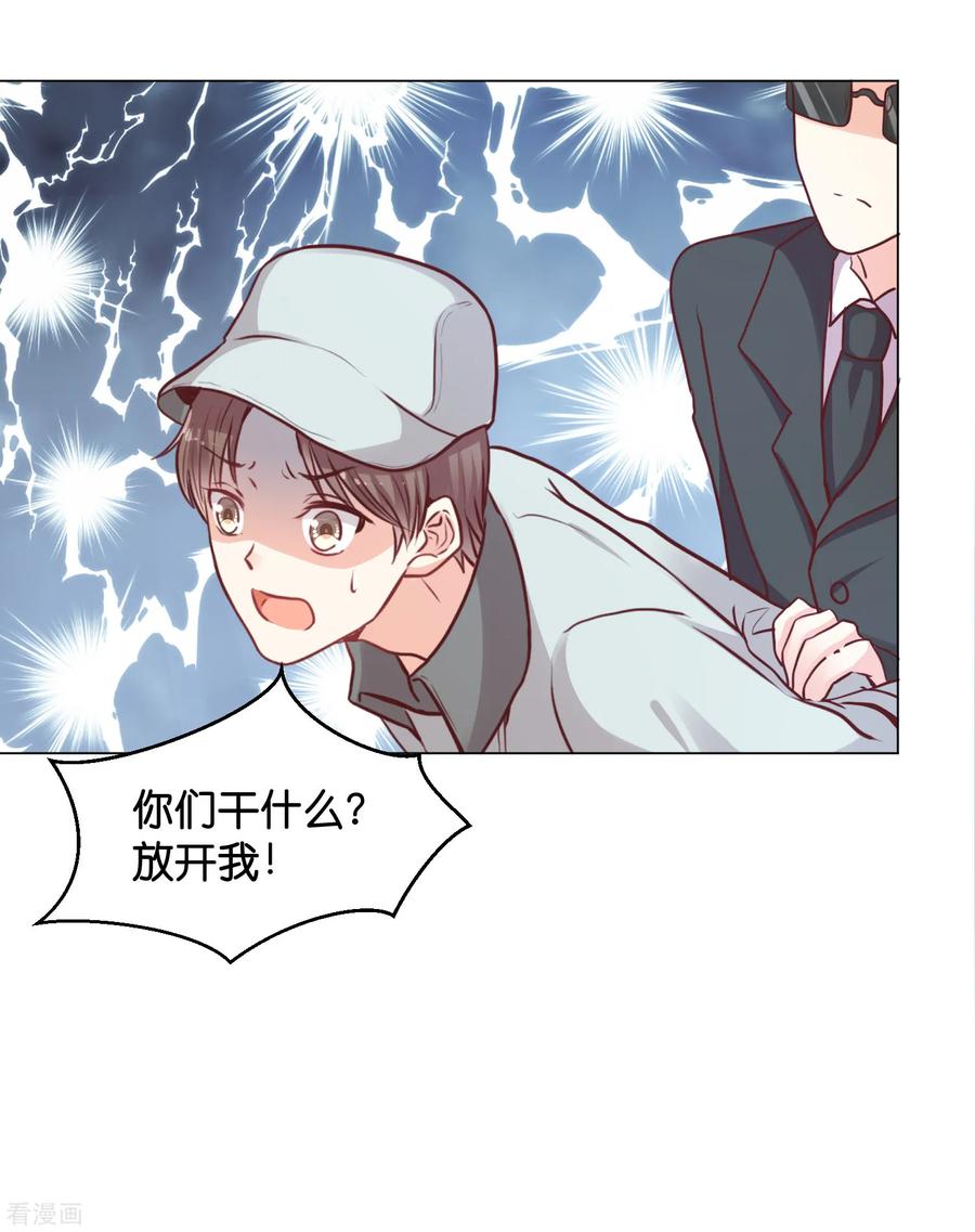 第24话少将的口是心非-星际帝国第一宠婚-仙娱文化（第4张）