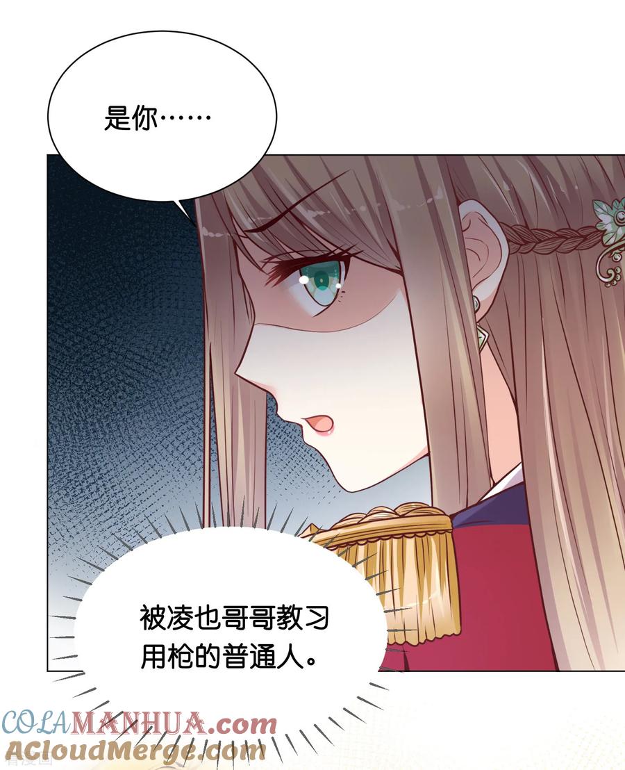 第24话少将的口是心非-星际帝国第一宠婚-仙娱文化（第7张）