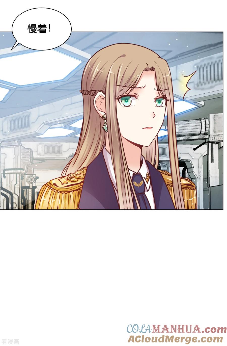 第24话少将的口是心非-星际帝国第一宠婚-仙娱文化（第5张）