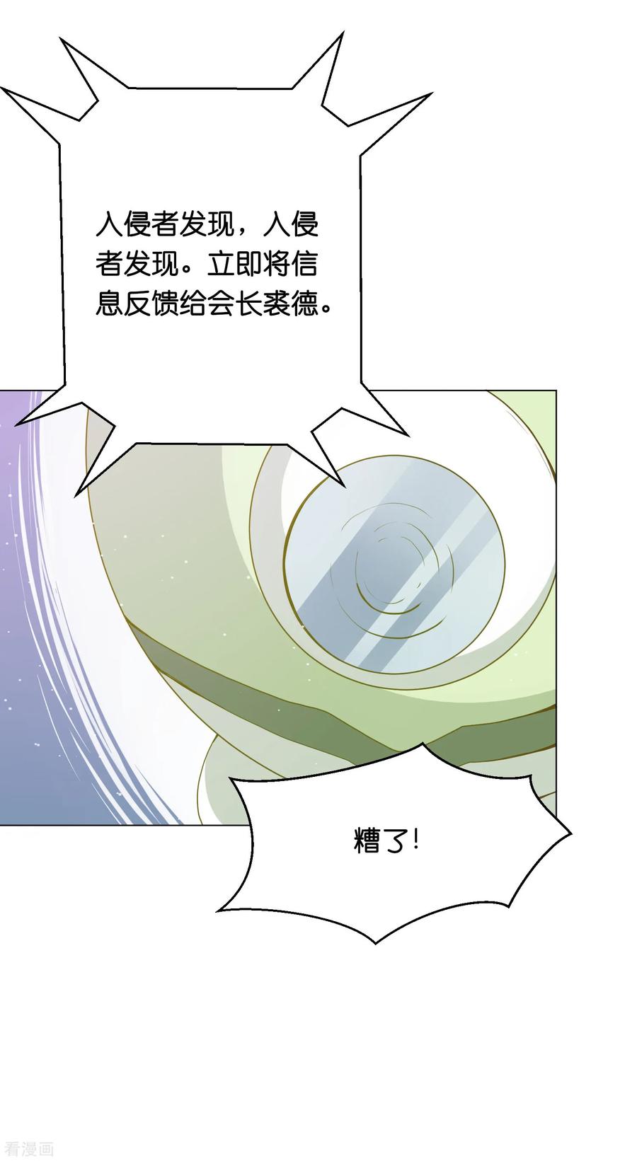 第28话你当她是药还是你的女人？-星际帝国第一宠婚-仙娱文化（第12张）