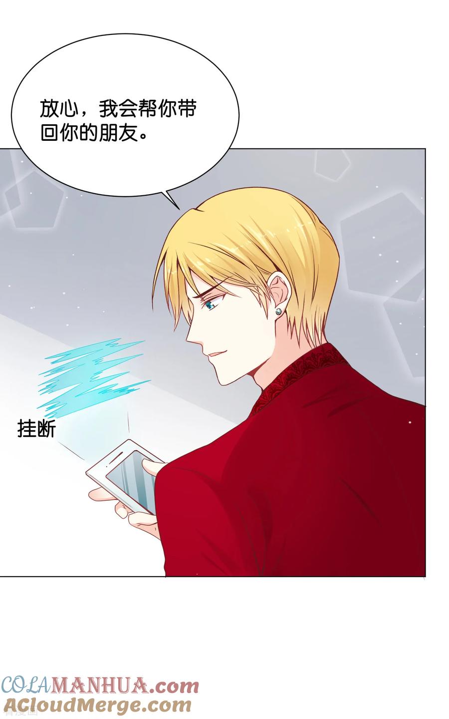 第28话你当她是药还是你的女人？-星际帝国第一宠婚-仙娱文化（第21张）