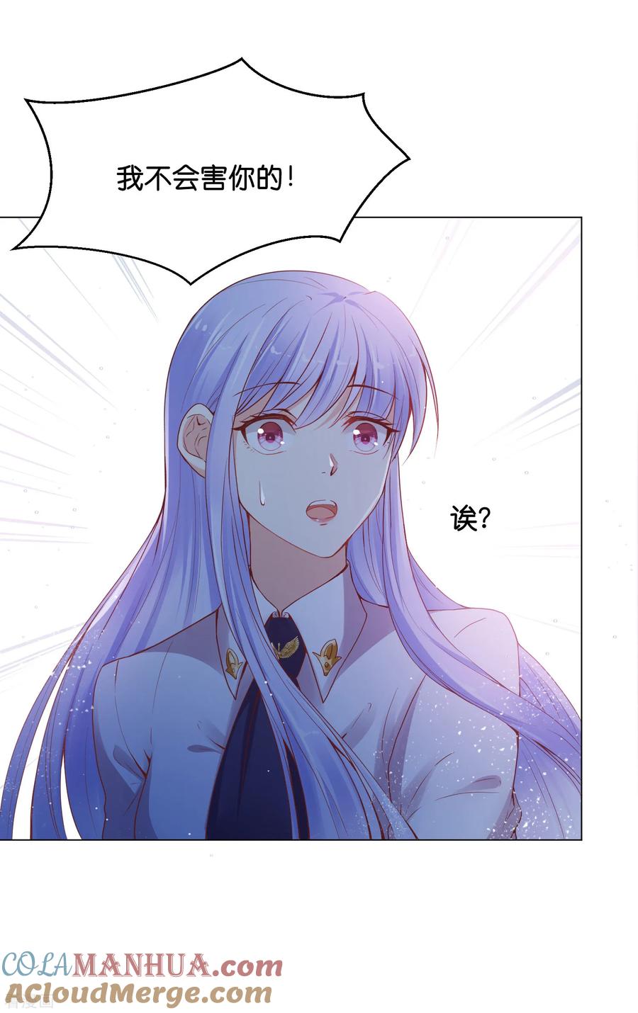 第28话你当她是药还是你的女人？-星际帝国第一宠婚-仙娱文化（第5张）