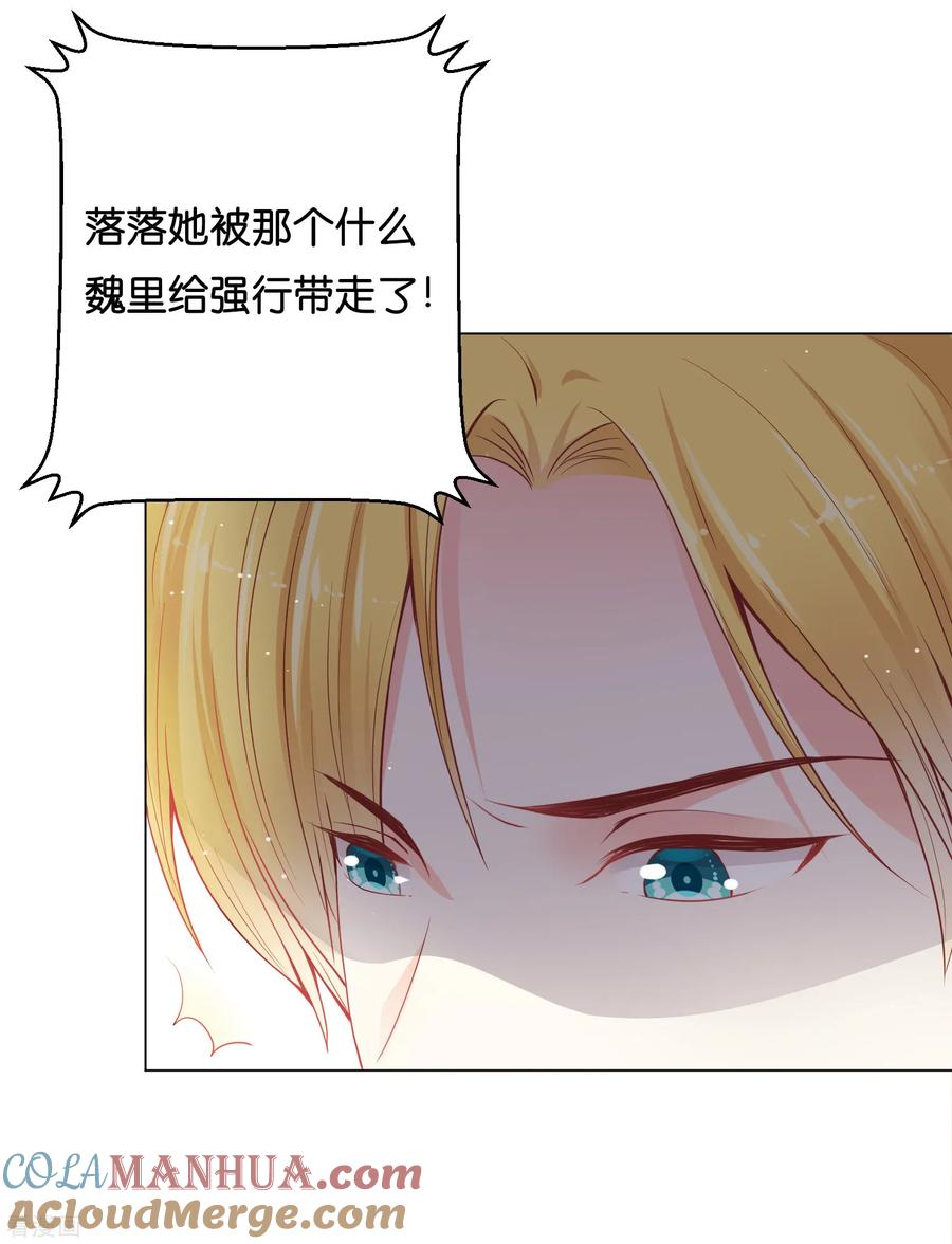 第28话你当她是药还是你的女人？-星际帝国第一宠婚-仙娱文化（第19张）