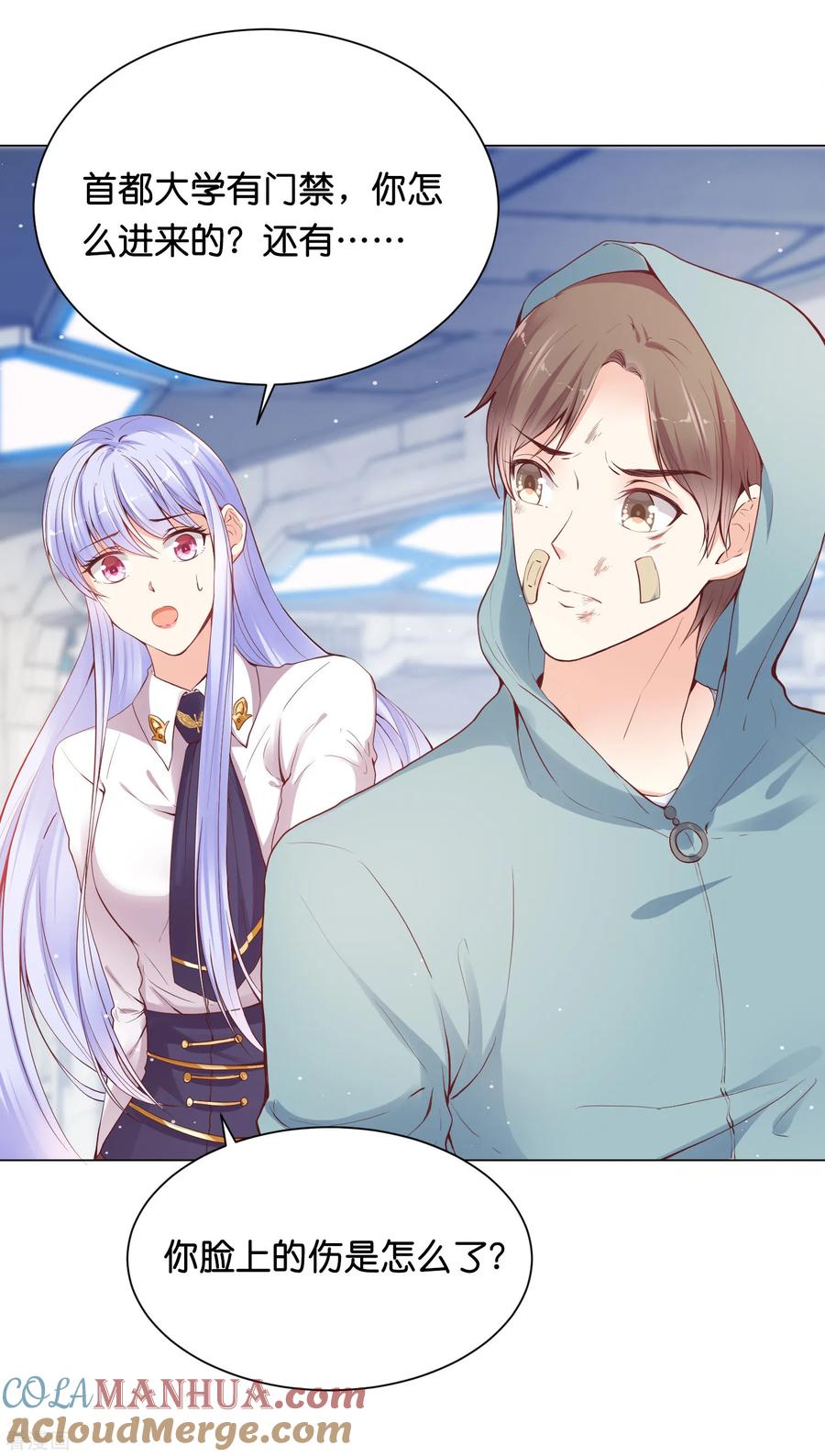 第28话你当她是药还是你的女人？-星际帝国第一宠婚-仙娱文化（第3张）