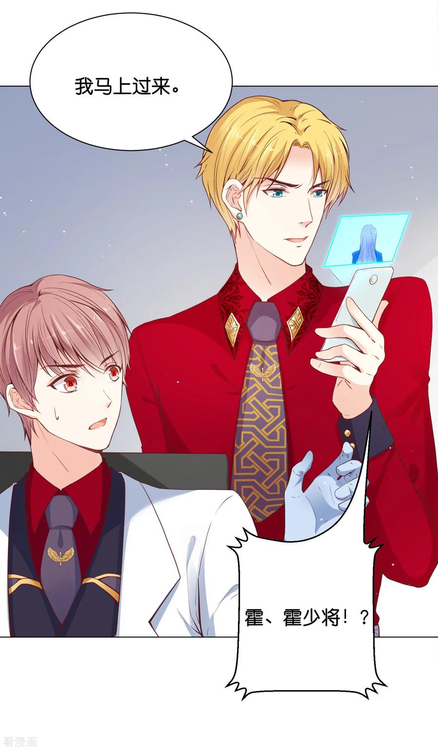第28话你当她是药还是你的女人？-星际帝国第一宠婚-仙娱文化（第20张）