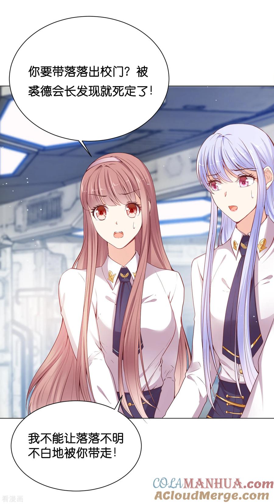 第28话你当她是药还是你的女人？-星际帝国第一宠婚-仙娱文化（第7张）