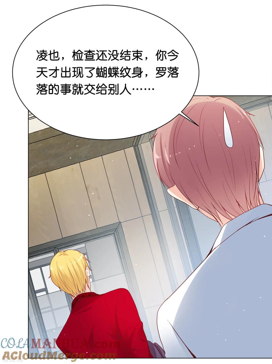 第28话你当她是药还是你的女人？-星际帝国第一宠婚-仙娱文化（第23张）
