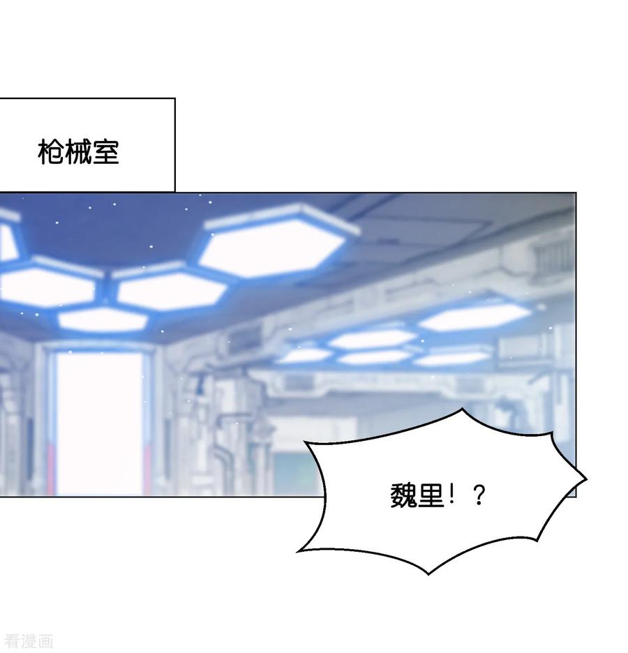 第28话你当她是药还是你的女人？-星际帝国第一宠婚-仙娱文化（第2张）