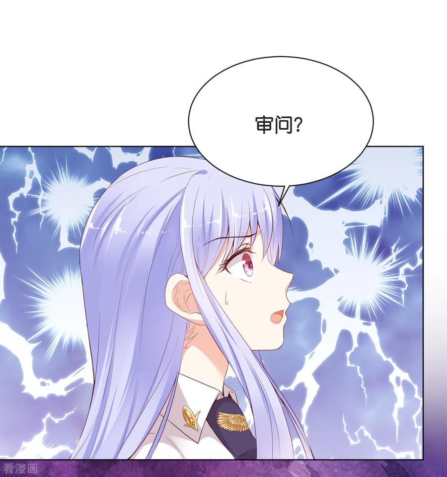第39话我要和你一起承担！-星际帝国第一宠婚-仙娱文化（第2张）