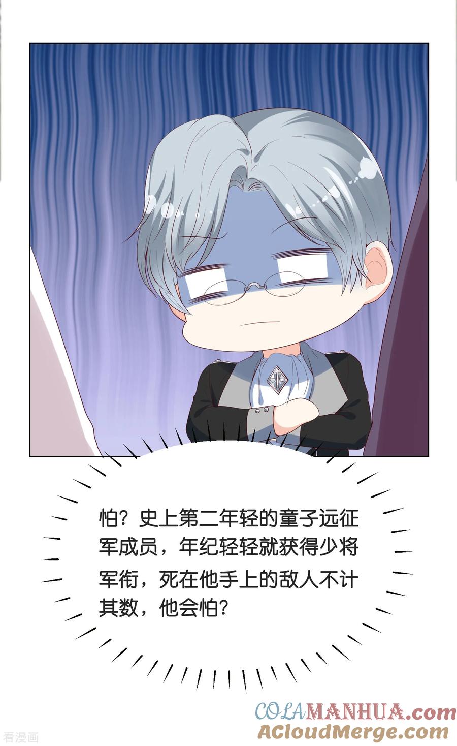 第39话我要和你一起承担！-星际帝国第一宠婚-仙娱文化（第9张）