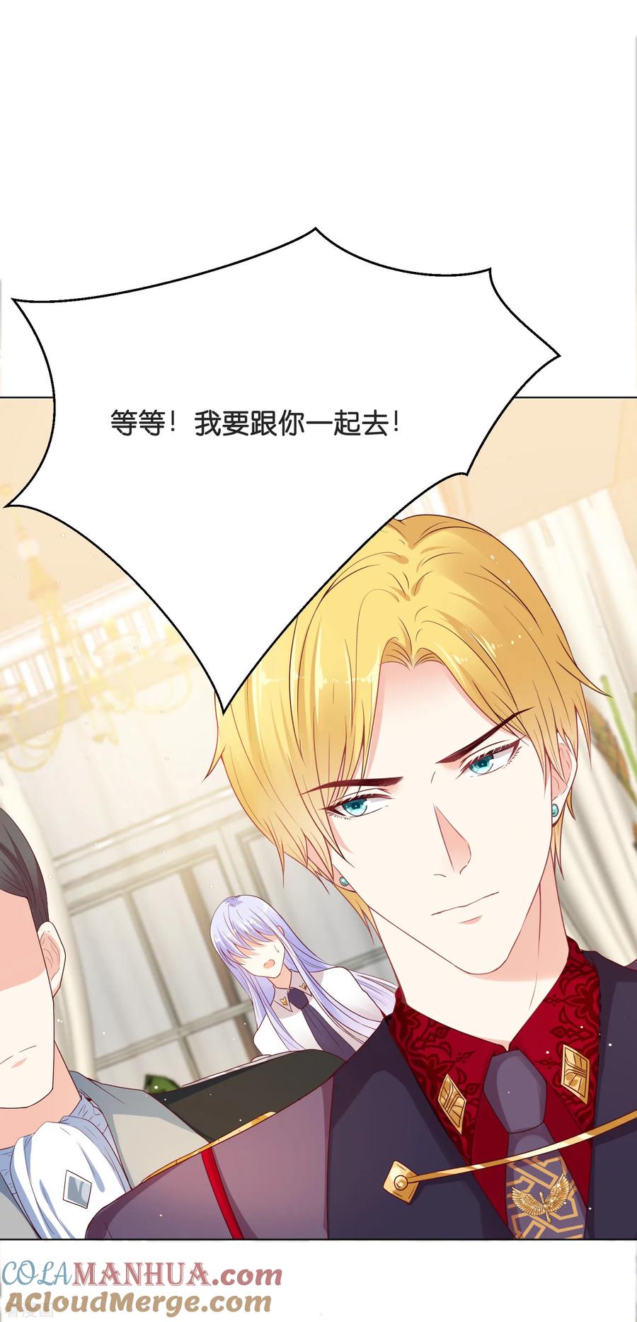 第39话我要和你一起承担！-星际帝国第一宠婚-仙娱文化（第5张）