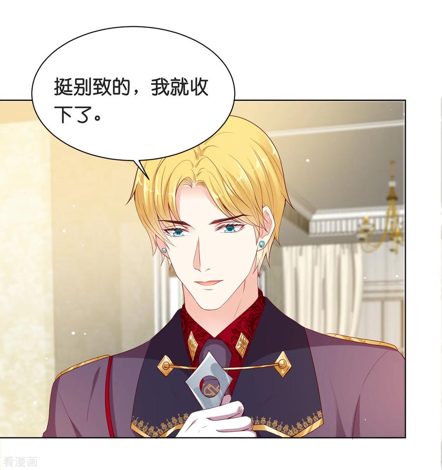 第39话我要和你一起承担！-星际帝国第一宠婚-仙娱文化（第10张）