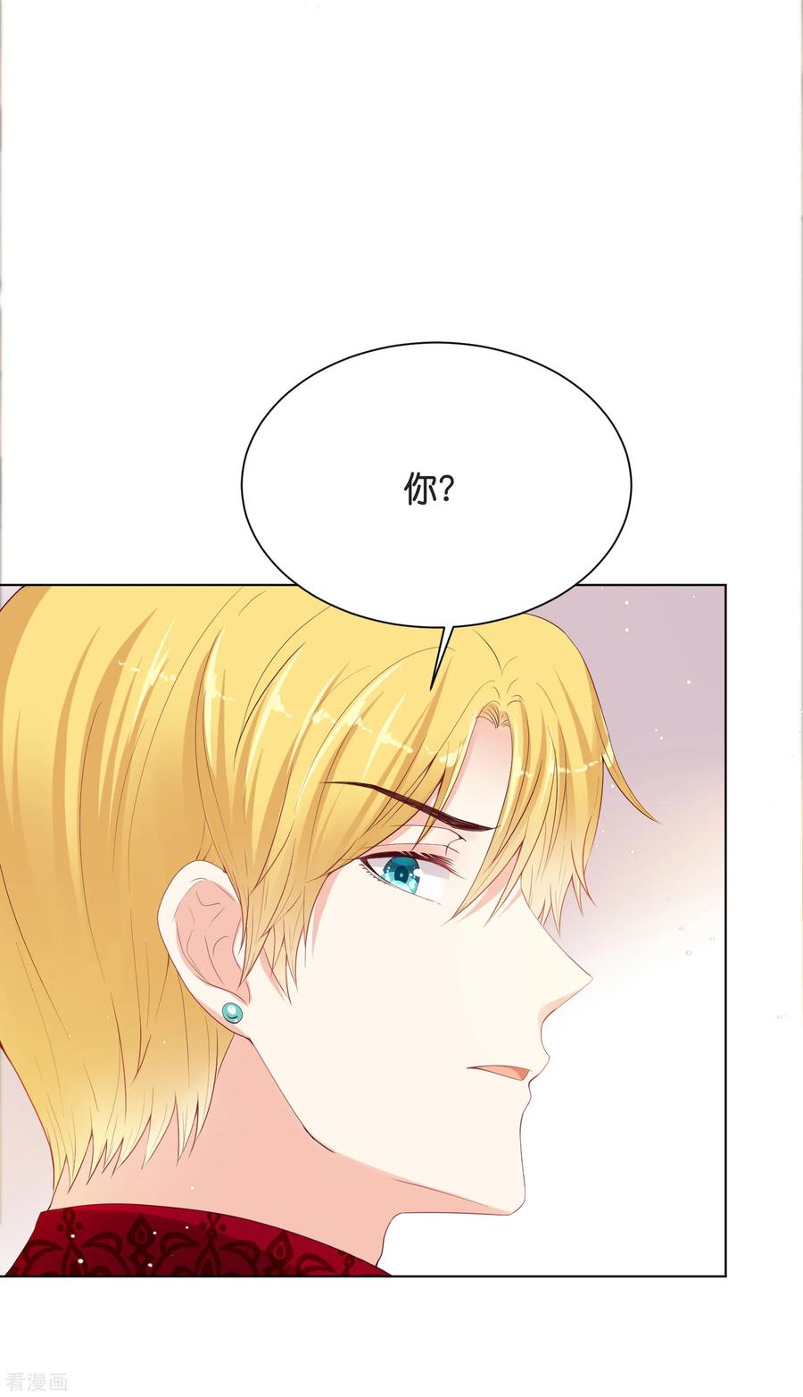 第39话我要和你一起承担！-星际帝国第一宠婚-仙娱文化（第6张）