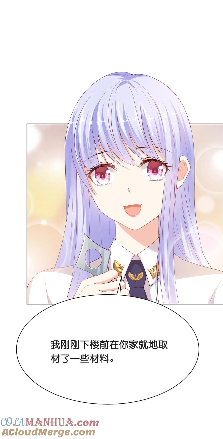 第39话我要和你一起承担！-星际帝国第一宠婚-仙娱文化（第7张）