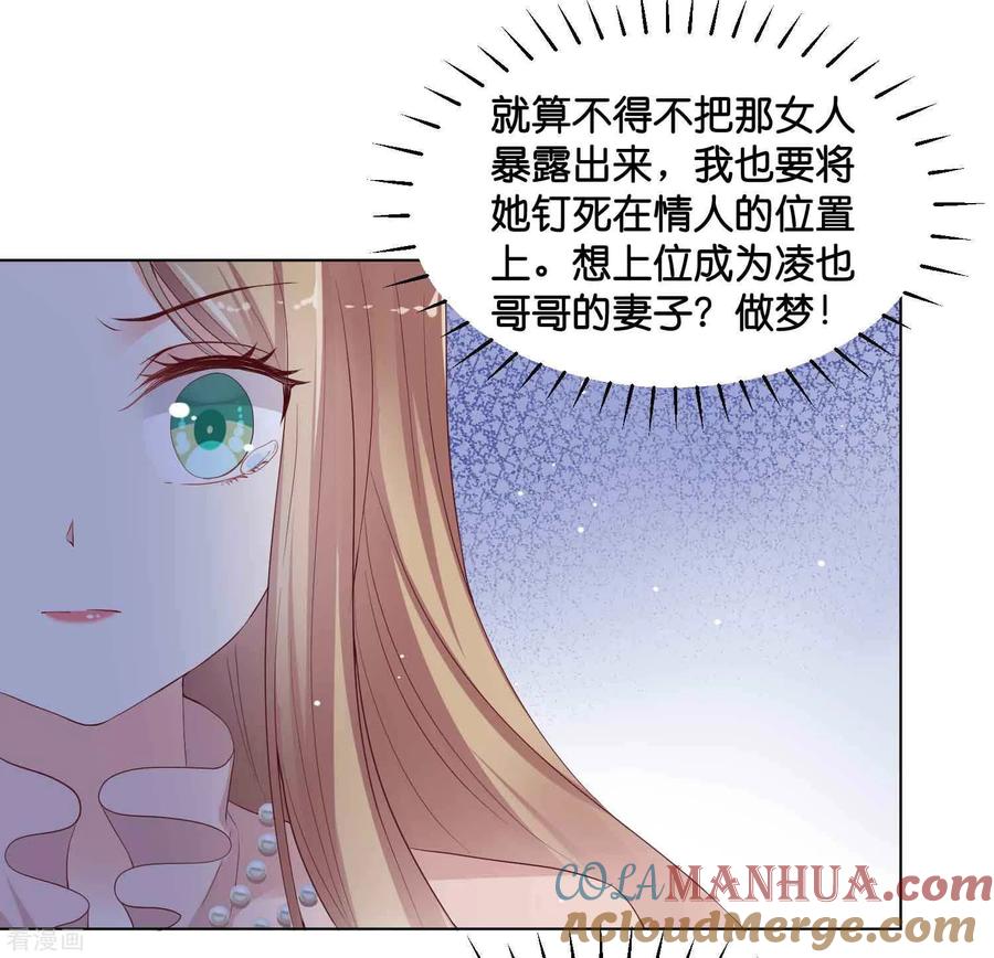 第40话哪里来的巨无霸可爱？！-星际帝国第一宠婚-仙娱文化（第17张）