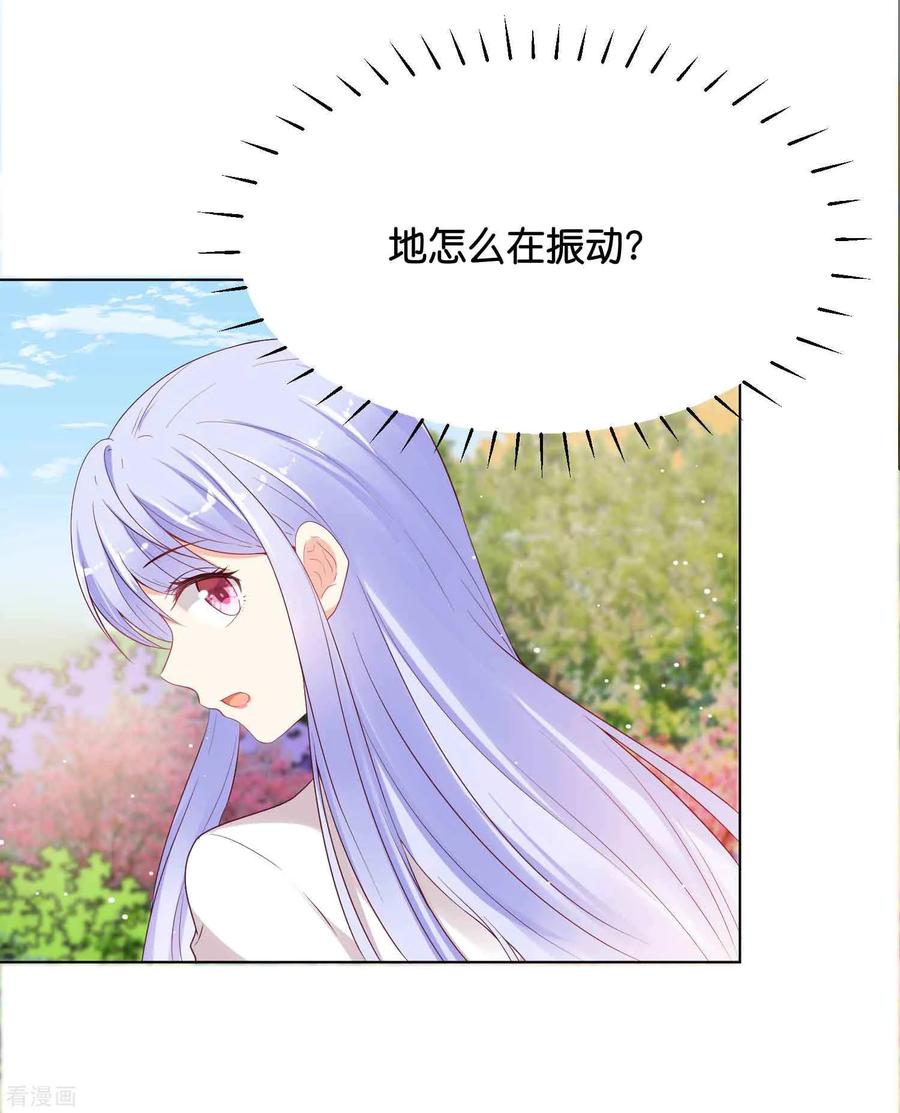 第40话哪里来的巨无霸可爱？！-星际帝国第一宠婚-仙娱文化（第28张）