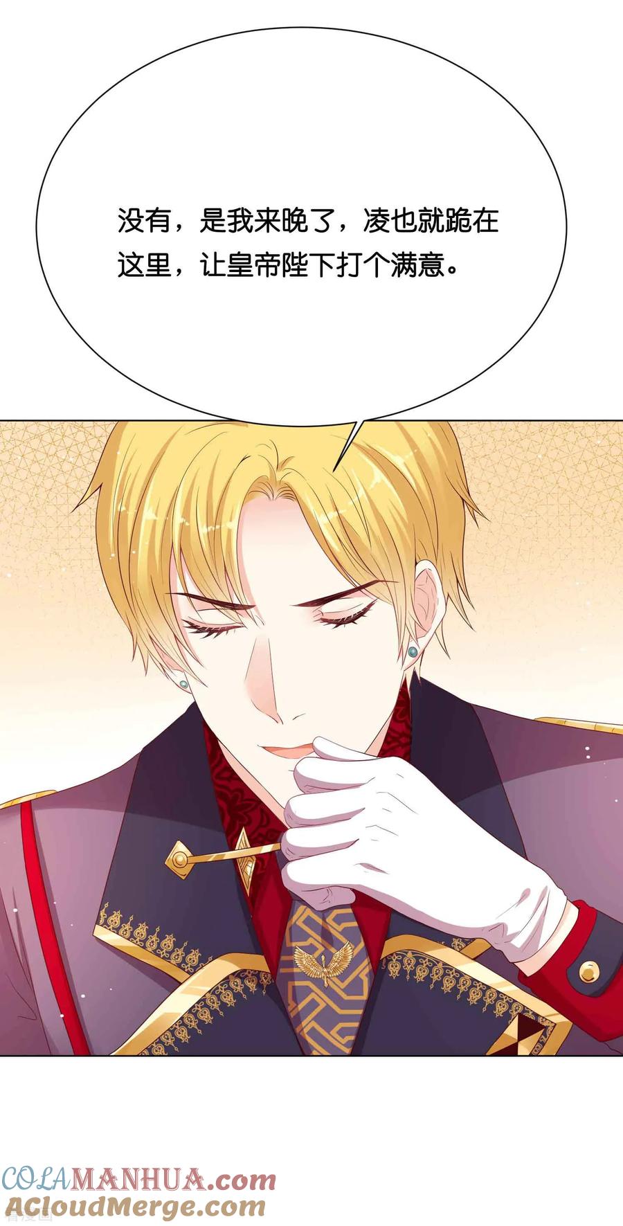第40话哪里来的巨无霸可爱？！-星际帝国第一宠婚-仙娱文化（第5张）