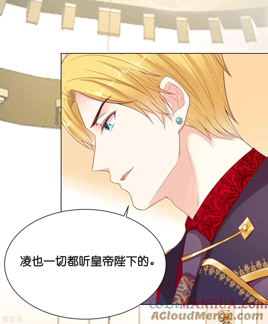 第40话哪里来的巨无霸可爱？！-星际帝国第一宠婚-仙娱文化（第7张）