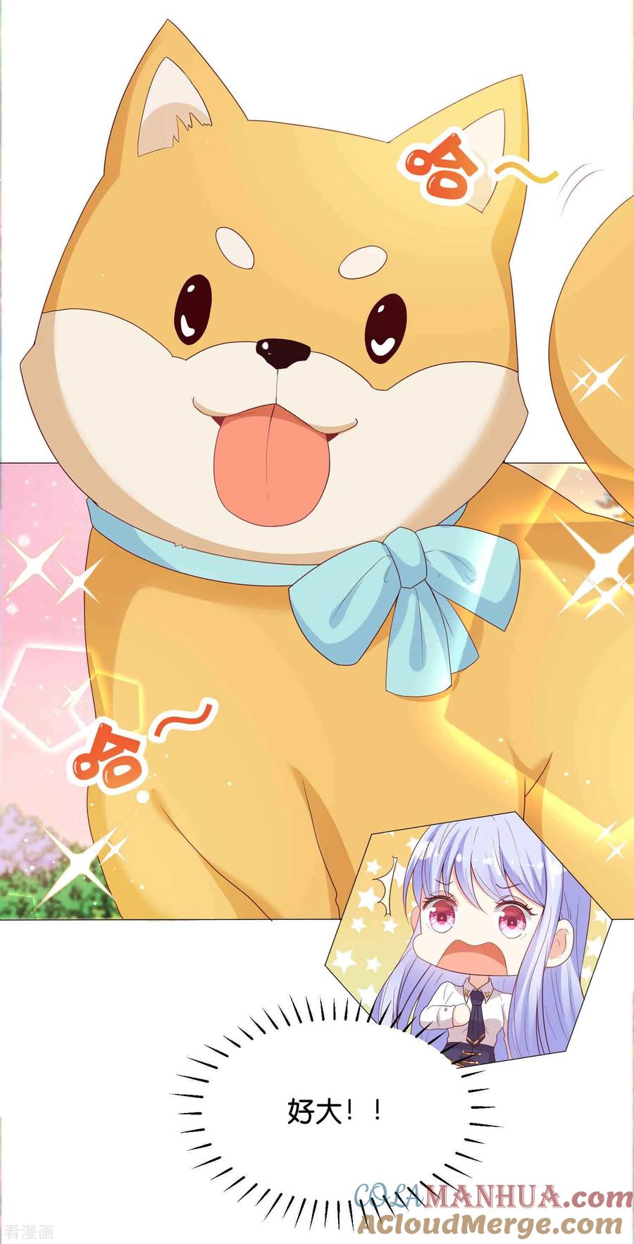 第40话哪里来的巨无霸可爱？！-星际帝国第一宠婚-仙娱文化（第29张）