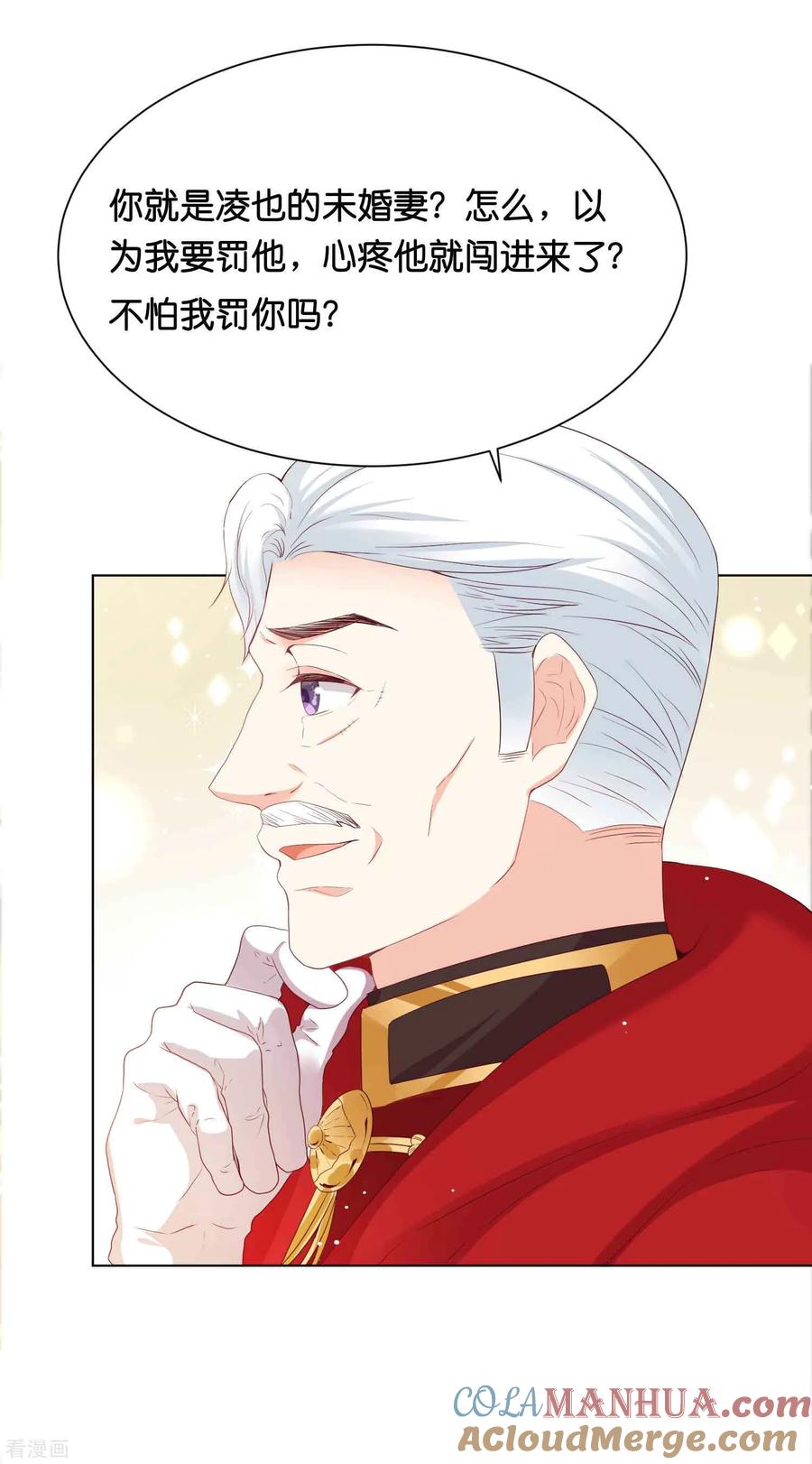 第40话哪里来的巨无霸可爱？！-星际帝国第一宠婚-仙娱文化（第15张）
