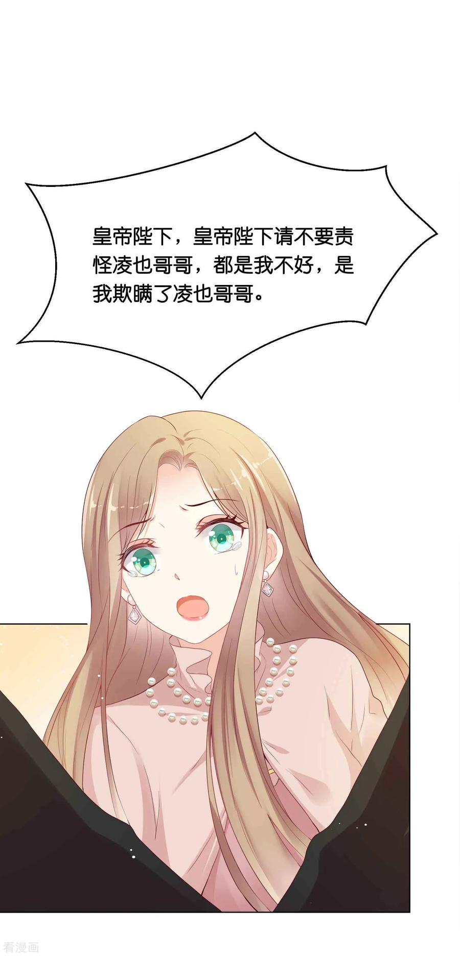 第40话哪里来的巨无霸可爱？！-星际帝国第一宠婚-仙娱文化（第10张）