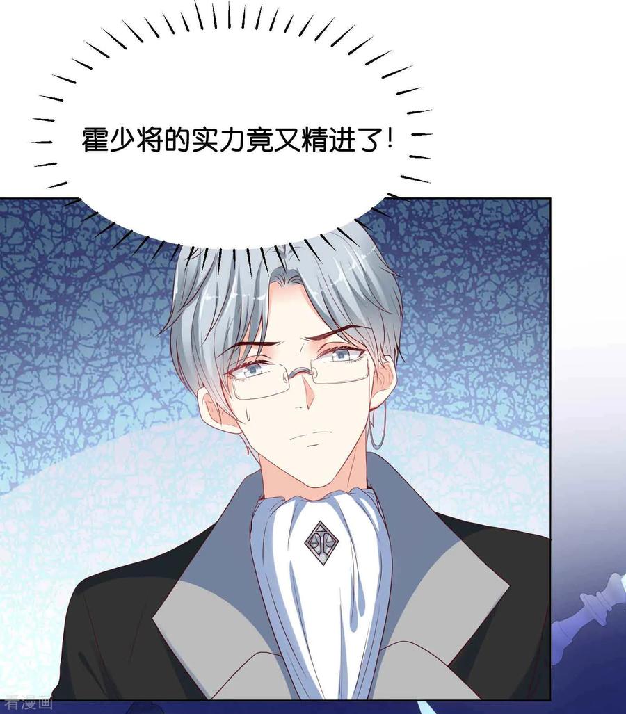 第40话哪里来的巨无霸可爱？！-星际帝国第一宠婚-仙娱文化（第2张）