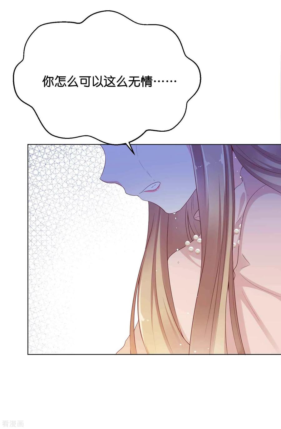 第40话哪里来的巨无霸可爱？！-星际帝国第一宠婚-仙娱文化（第22张）