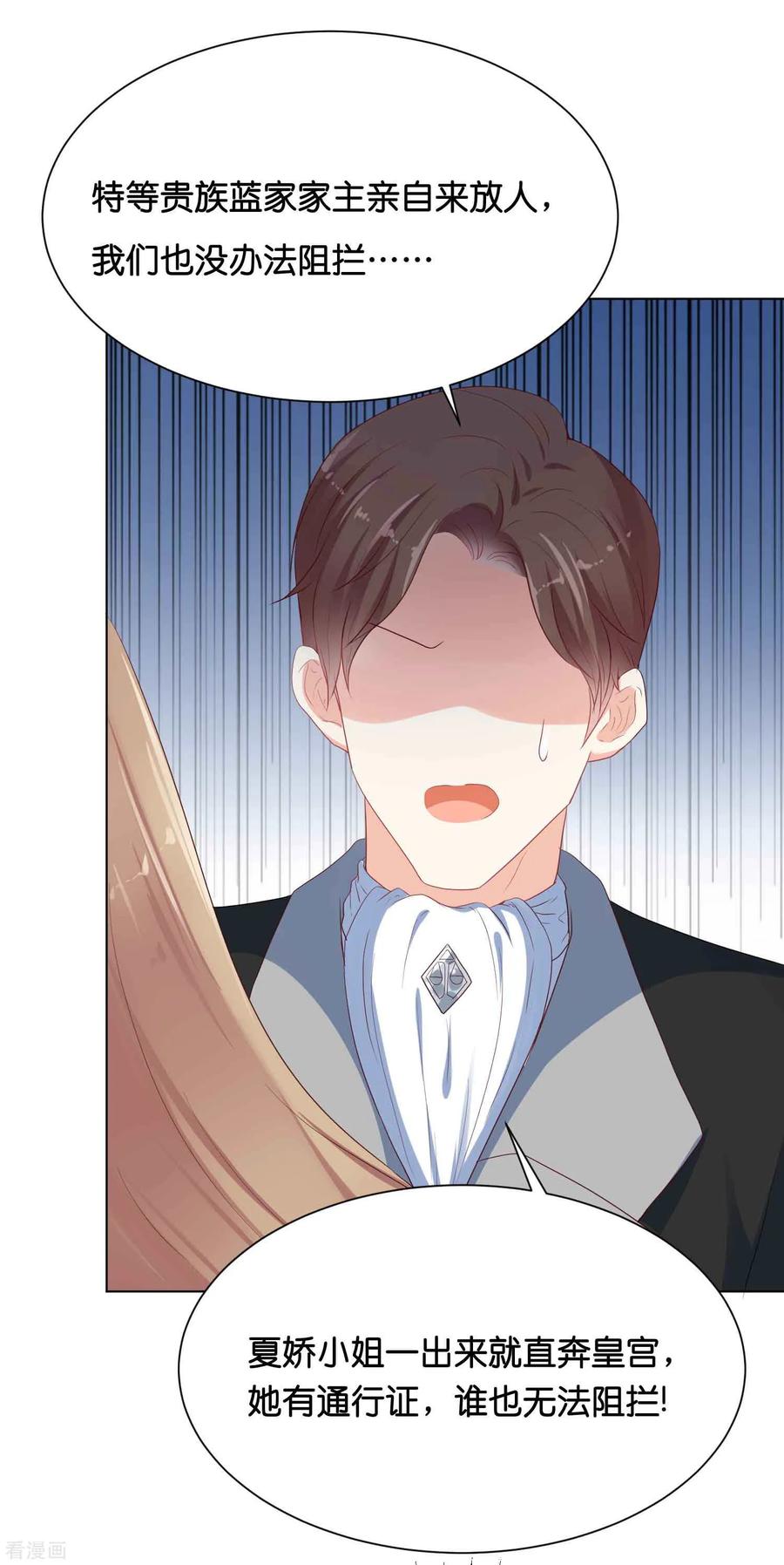 第40话哪里来的巨无霸可爱？！-星际帝国第一宠婚-仙娱文化（第12张）