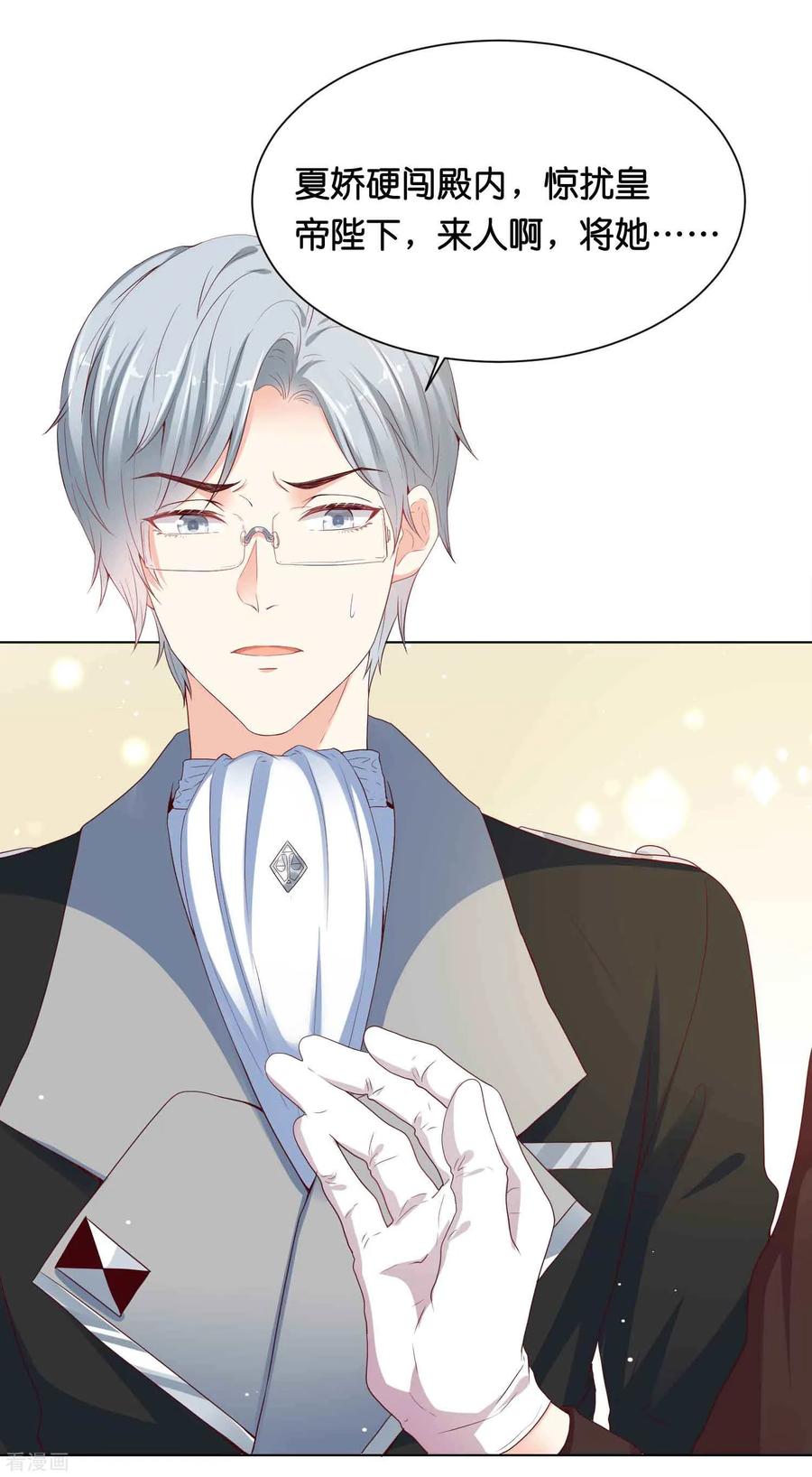 第40话哪里来的巨无霸可爱？！-星际帝国第一宠婚-仙娱文化（第14张）