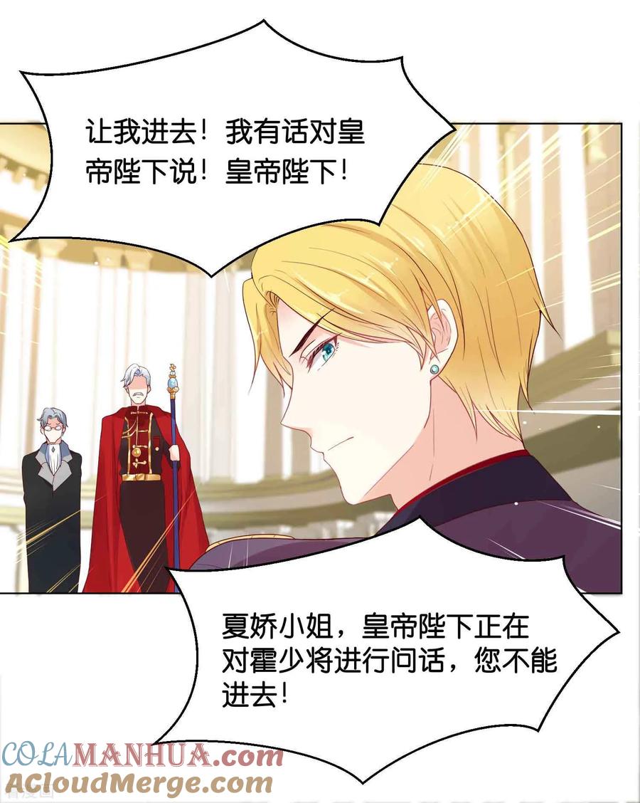 第40话哪里来的巨无霸可爱？！-星际帝国第一宠婚-仙娱文化（第9张）
