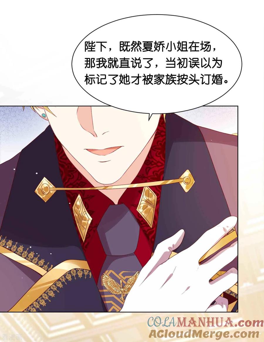 第40话哪里来的巨无霸可爱？！-星际帝国第一宠婚-仙娱文化（第19张）