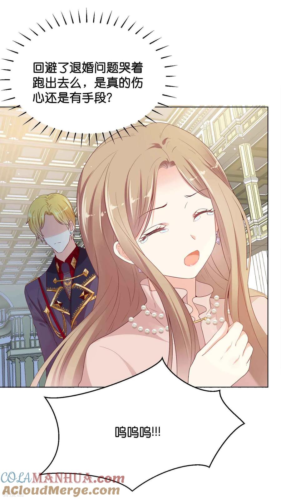 第40话哪里来的巨无霸可爱？！-星际帝国第一宠婚-仙娱文化（第23张）