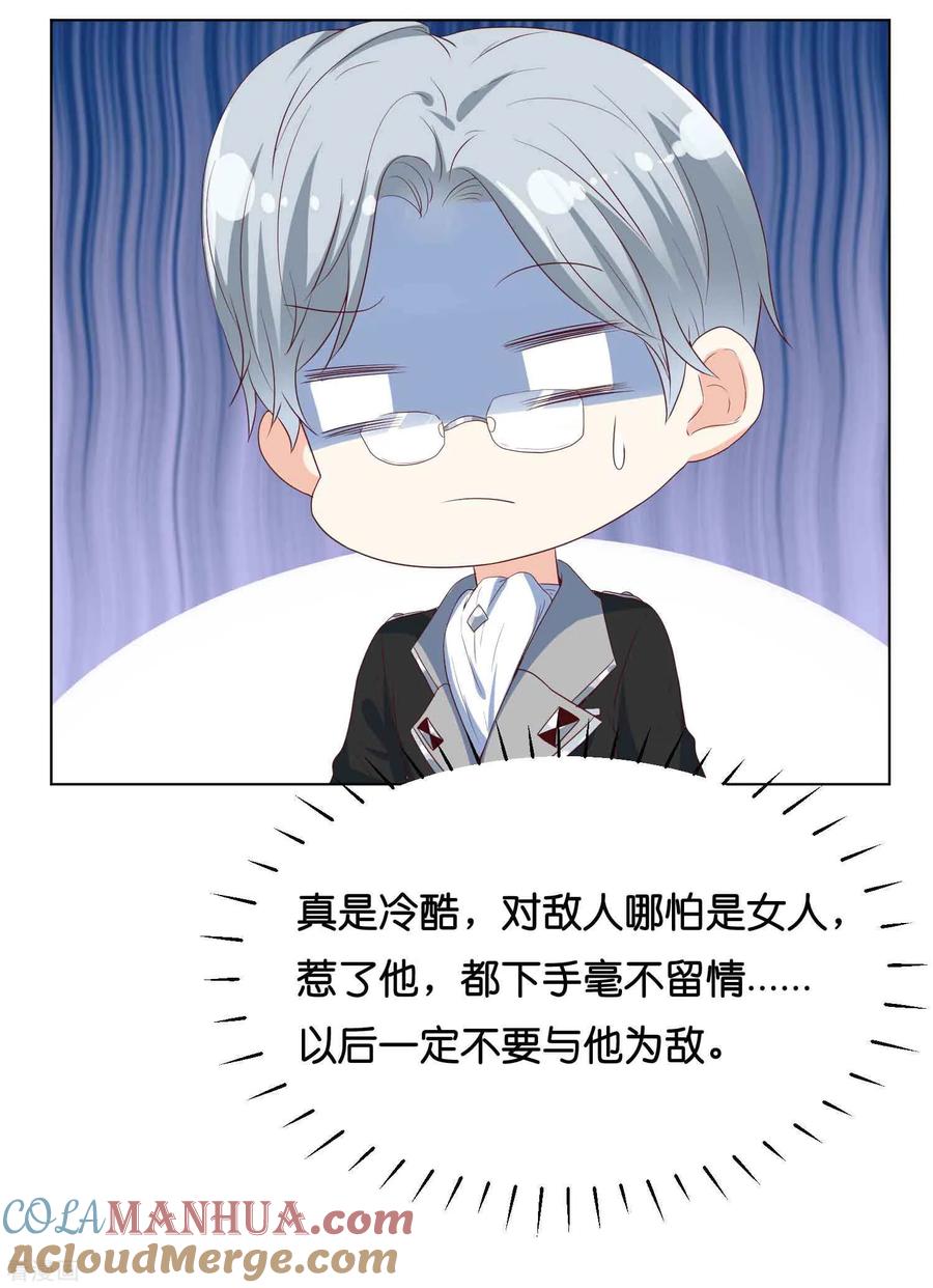 第40话哪里来的巨无霸可爱？！-星际帝国第一宠婚-仙娱文化（第25张）
