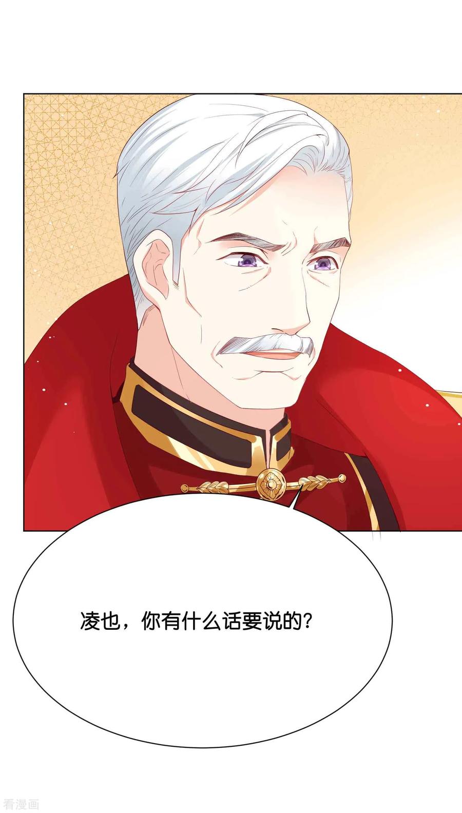 第40话哪里来的巨无霸可爱？！-星际帝国第一宠婚-仙娱文化（第4张）