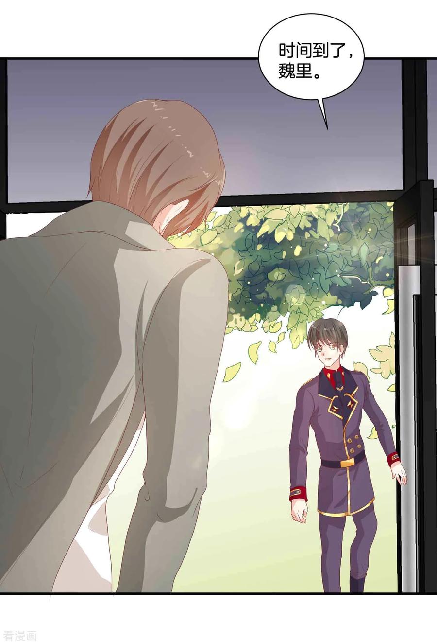 第59话我就是要羞辱你！-星际帝国第一宠婚-仙娱文化（第10张）
