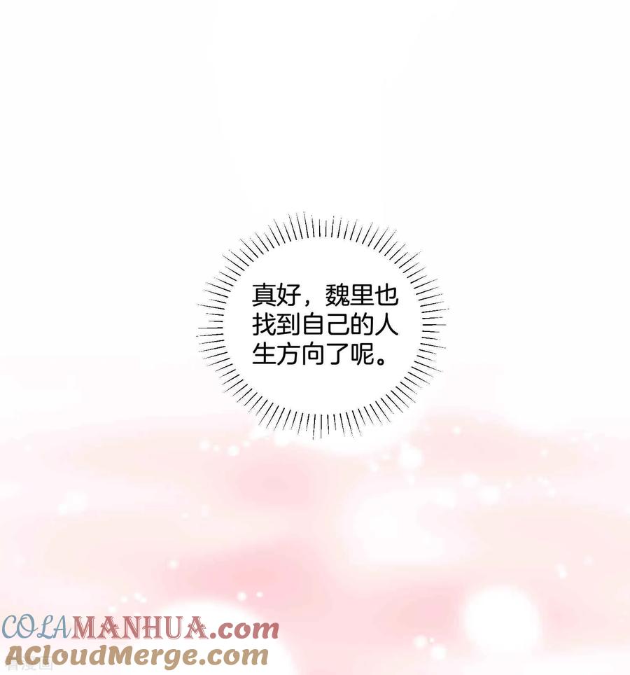 第59话我就是要羞辱你！-星际帝国第一宠婚-仙娱文化（第7张）