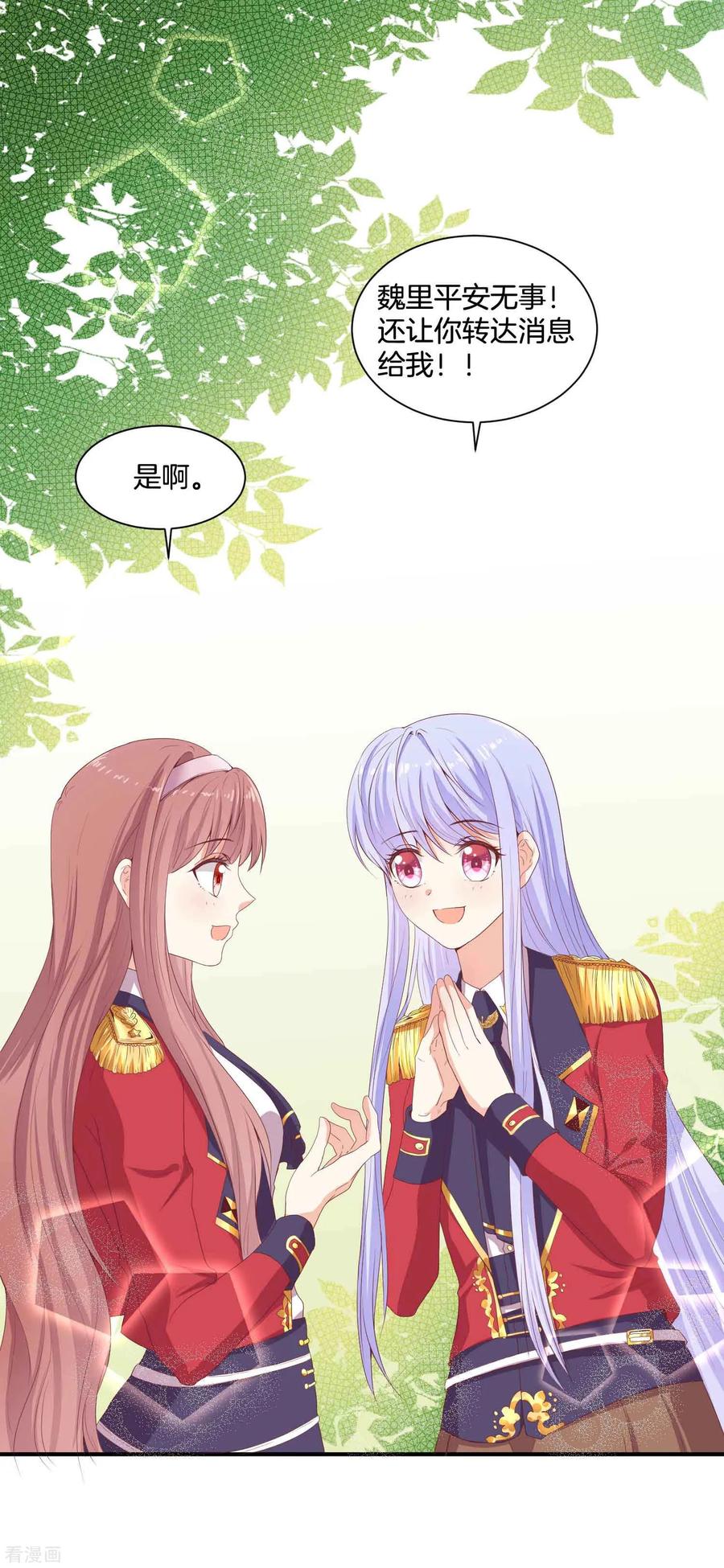 第59话我就是要羞辱你！-星际帝国第一宠婚-仙娱文化（第2张）