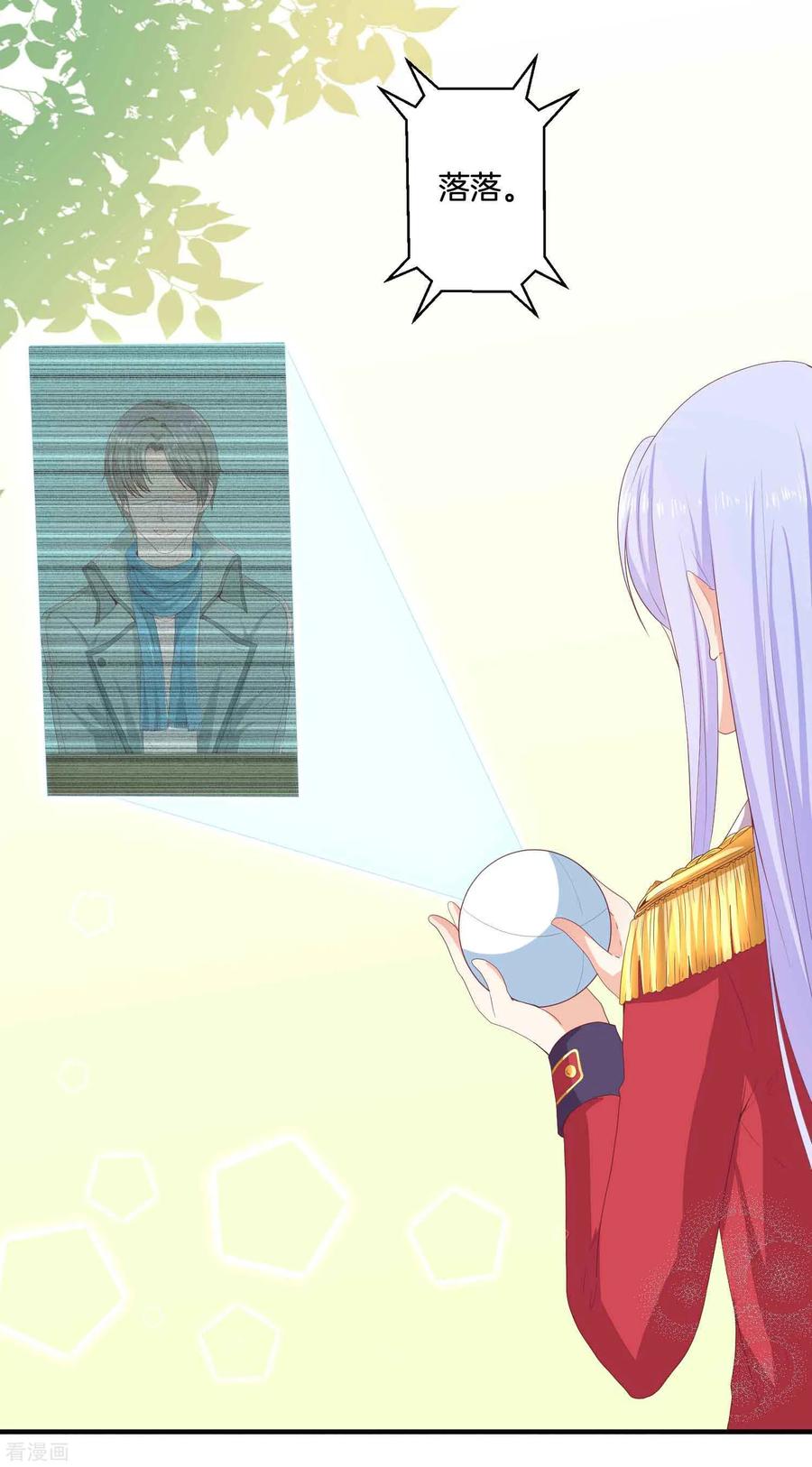 第59话我就是要羞辱你！-星际帝国第一宠婚-仙娱文化（第4张）