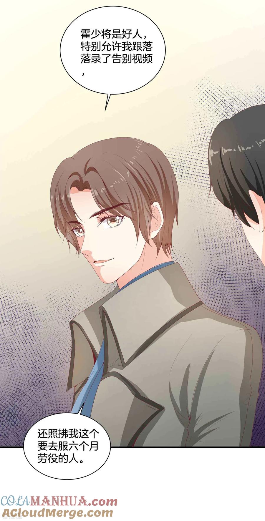 第59话我就是要羞辱你！-星际帝国第一宠婚-仙娱文化（第13张）