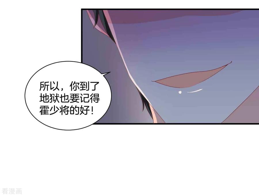 第59话我就是要羞辱你！-星际帝国第一宠婚-仙娱文化（第14张）