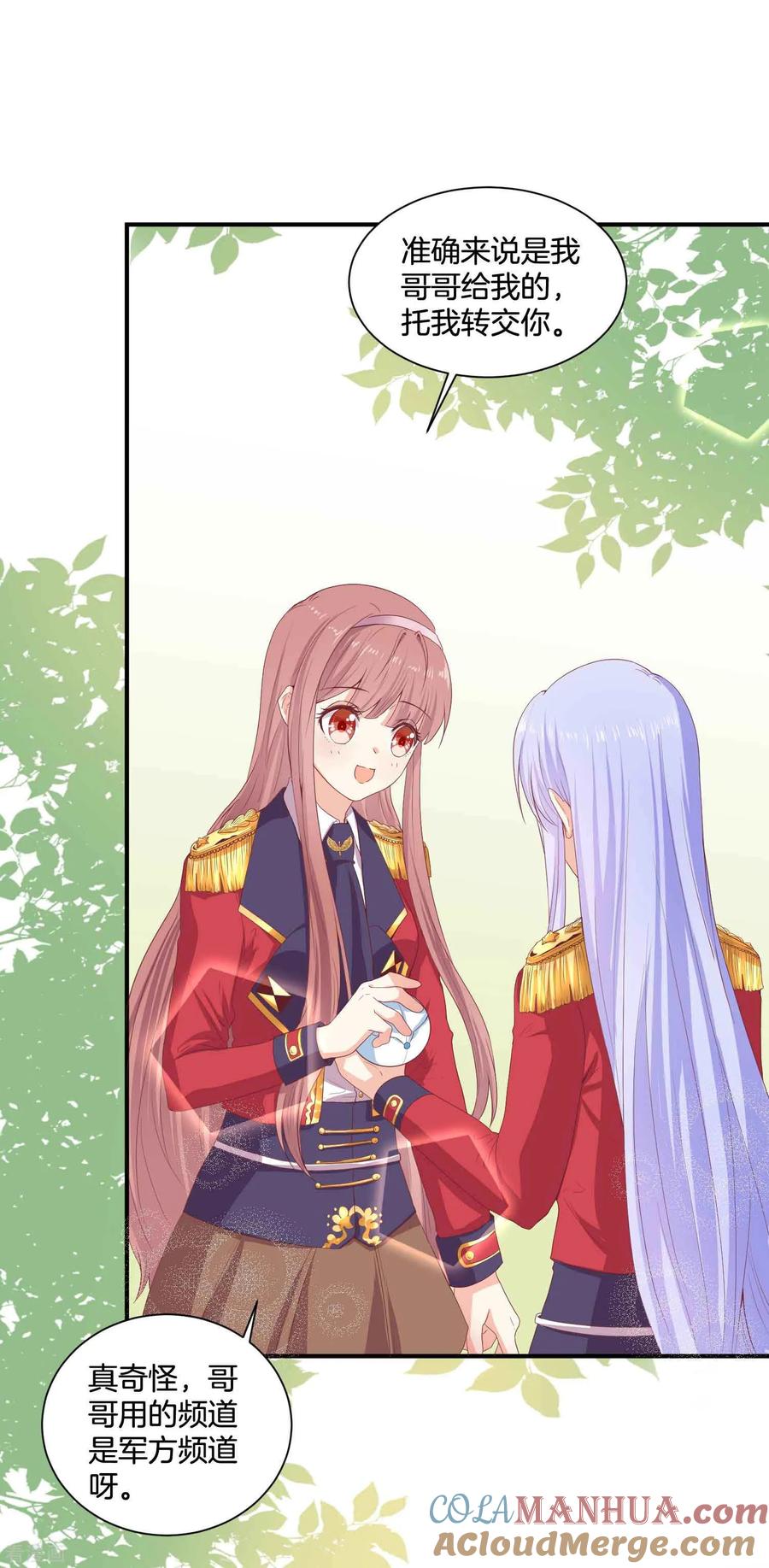 第59话我就是要羞辱你！-星际帝国第一宠婚-仙娱文化（第3张）