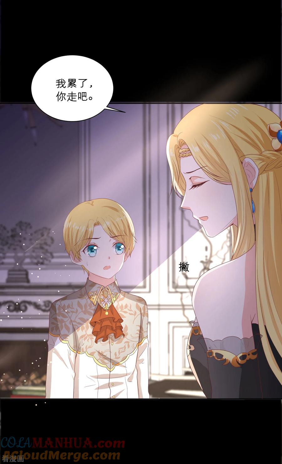 第62话我在诱惑她-星际帝国第一宠婚-仙娱文化（第7张）